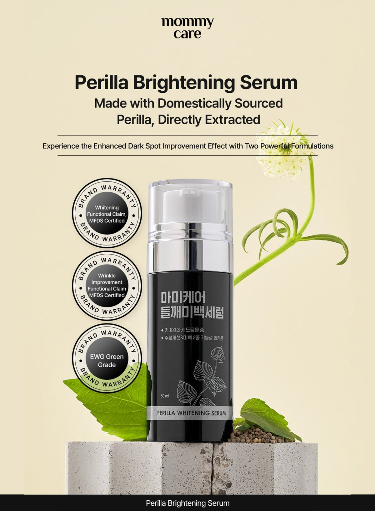 Perilla Brightening Serum (50ml)