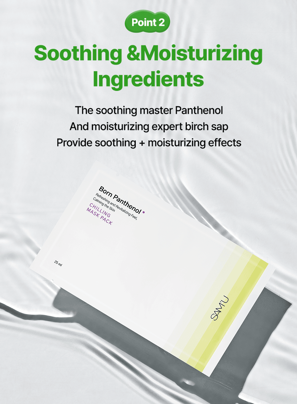 Born Panthenol Chilling Mask Pack (25ml * 5ea)
