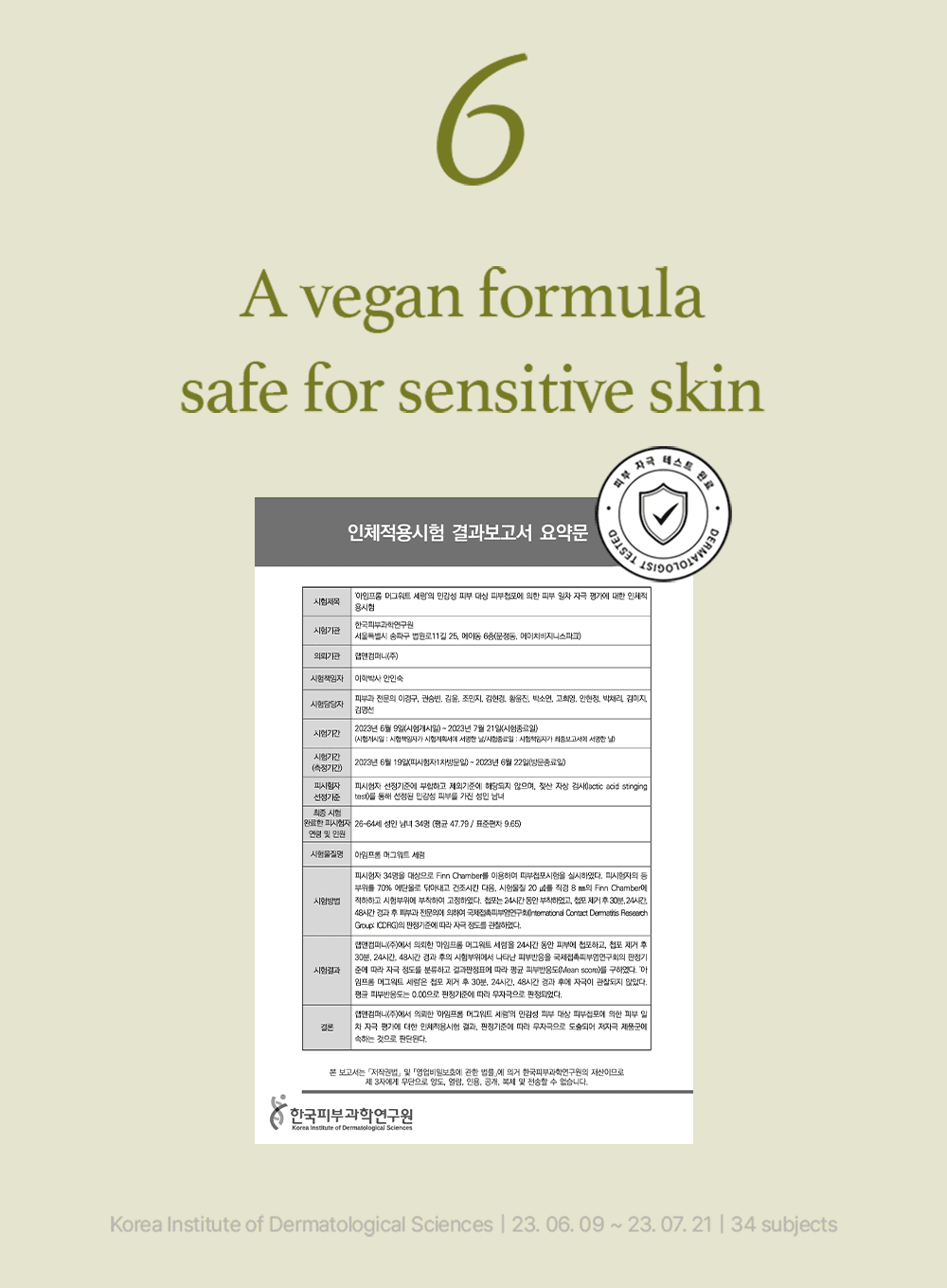 Mugwort Serum (30ml)