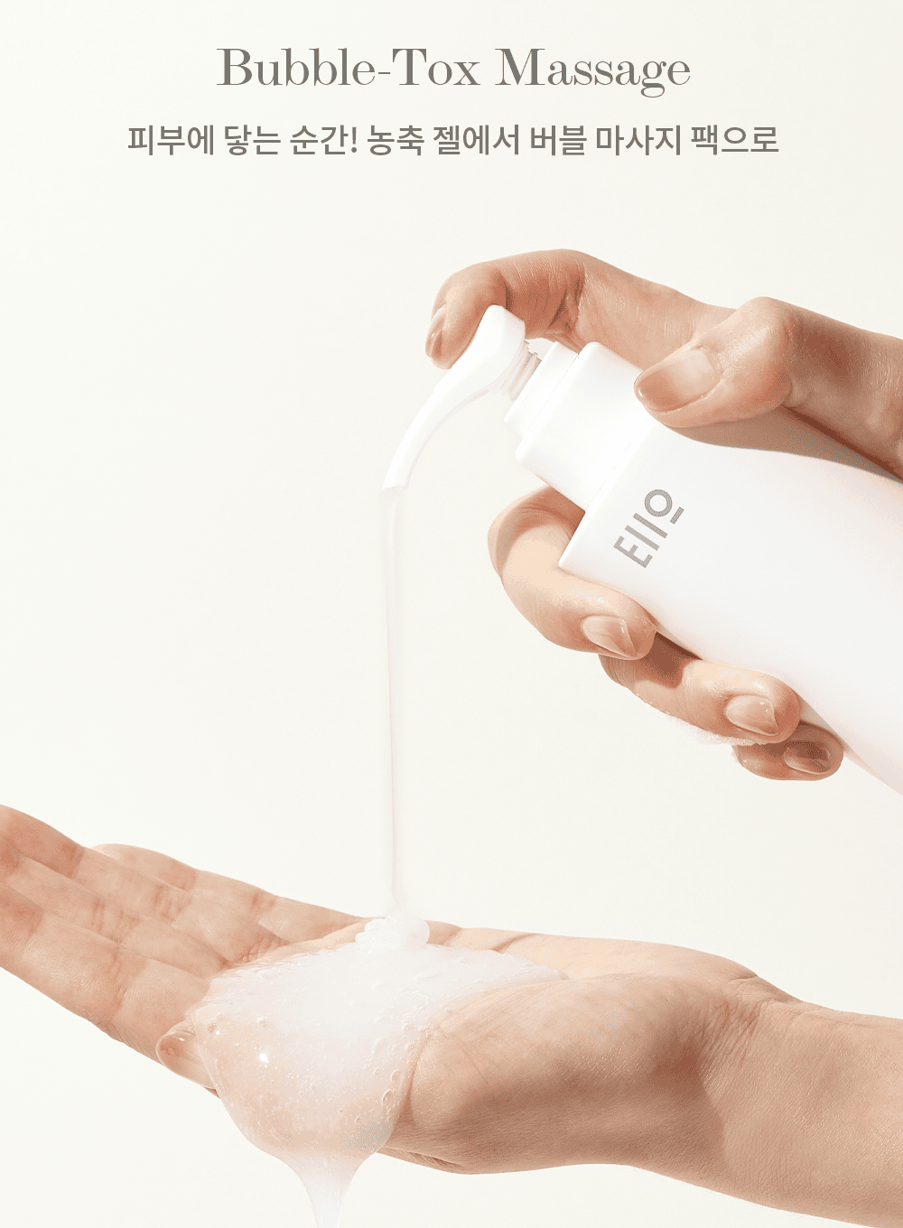 Panthenol Repair Bubble Cleanser (200ml)