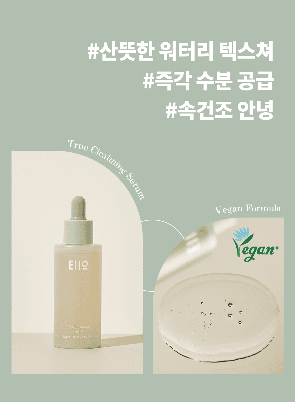 True Cicalming Serum Trio Set (50ml*3ea)