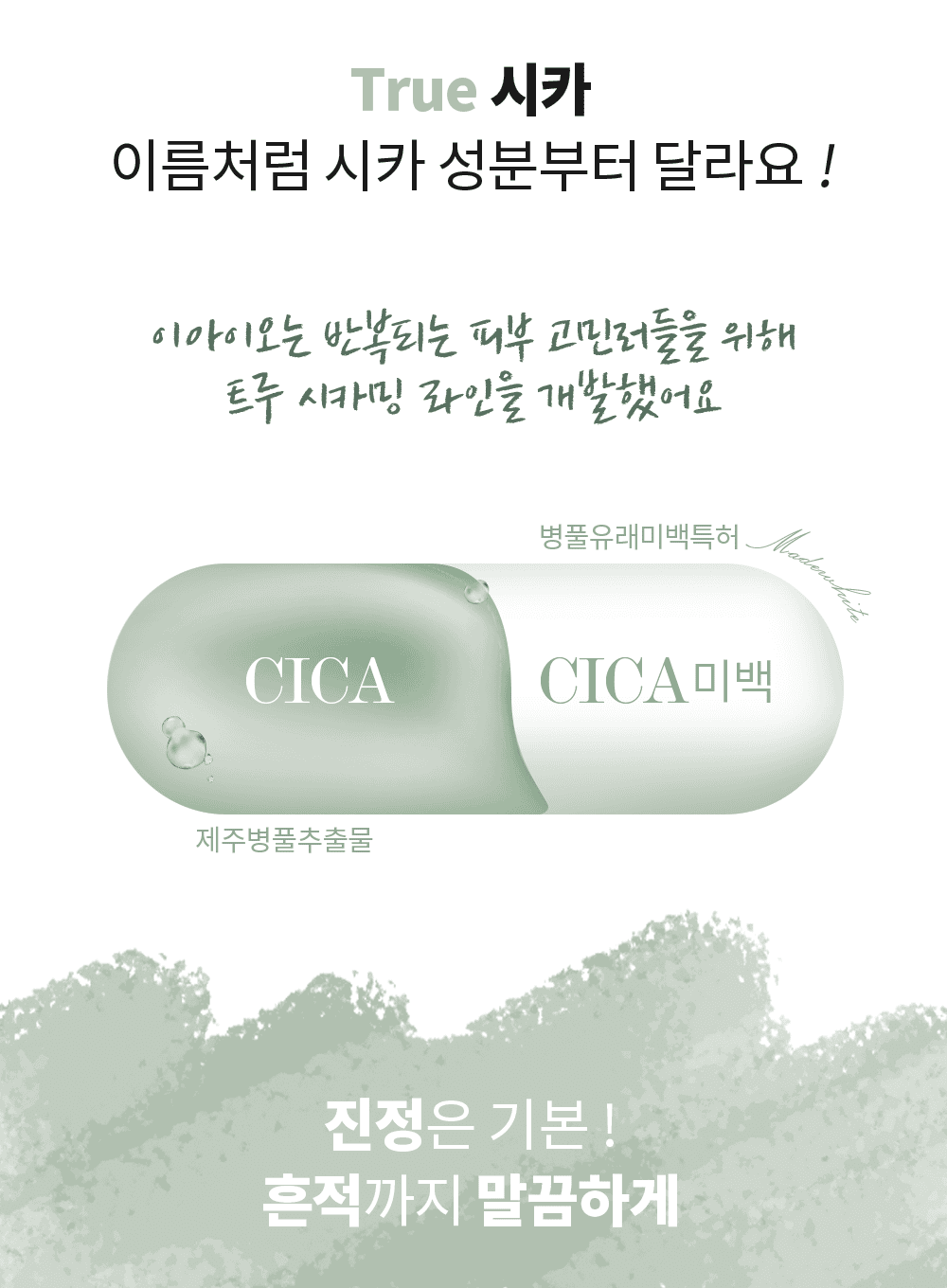 True Cicalming Serum Trio Set (50ml*3ea)