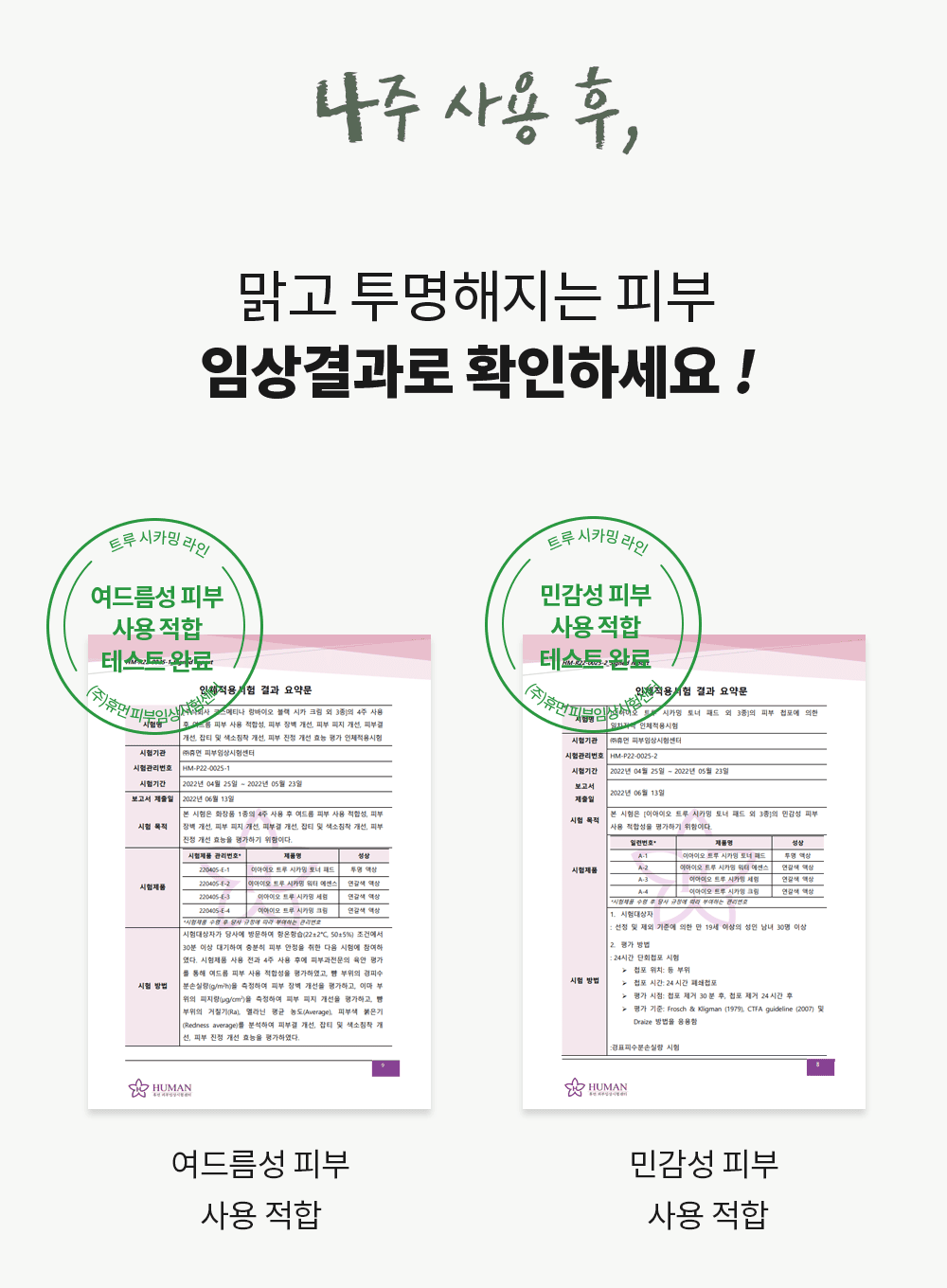 True Cicalming Serum Trio Set (50ml*3ea)