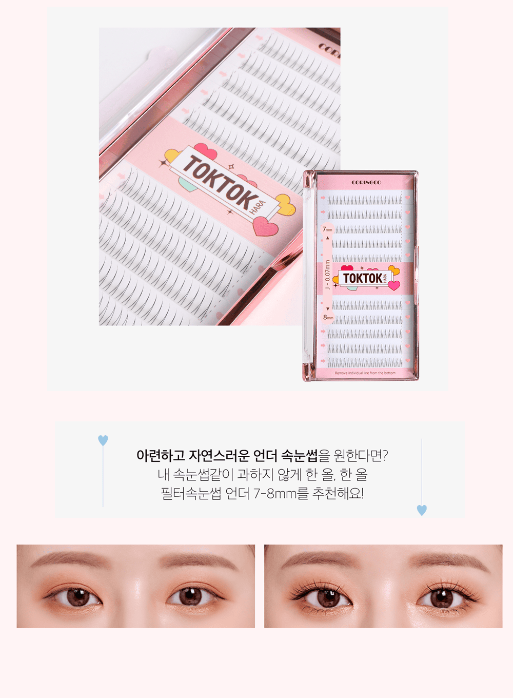 TOKTOKHARA Filter Eyelash Under (110pcs, 200pcs)