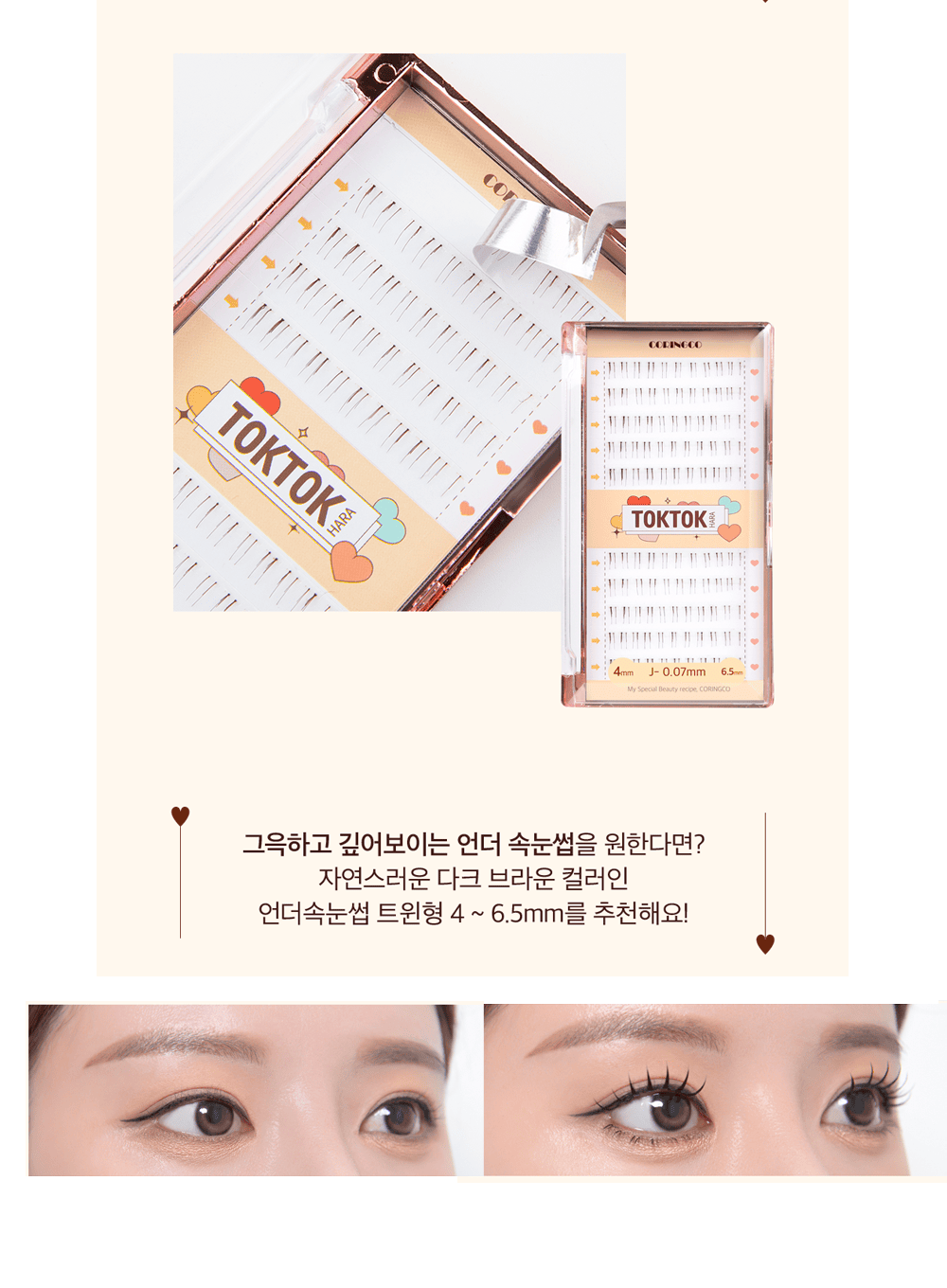 TOKTOKHARA Filter Eyelash Under (110pcs, 200pcs)