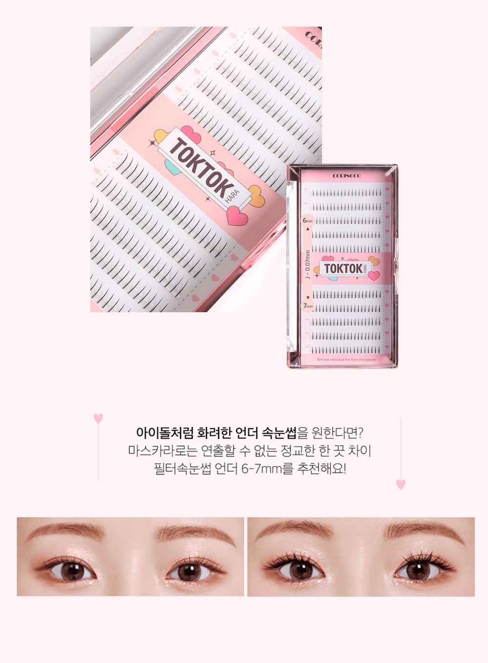 TOKTOKHARA Filter Eyelash Under (110pcs, 200pcs)