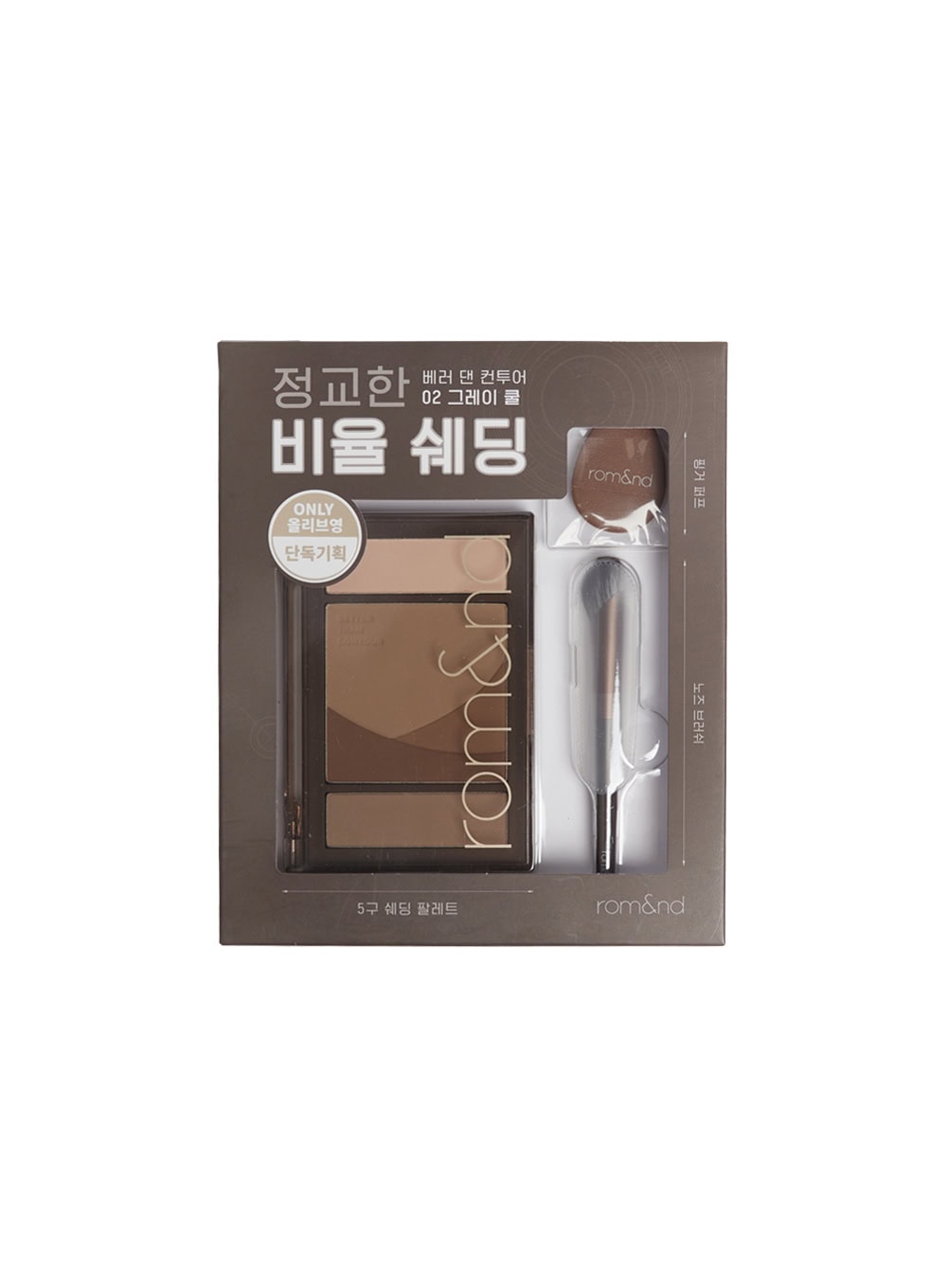 Better Than Contour Set (20.5g)