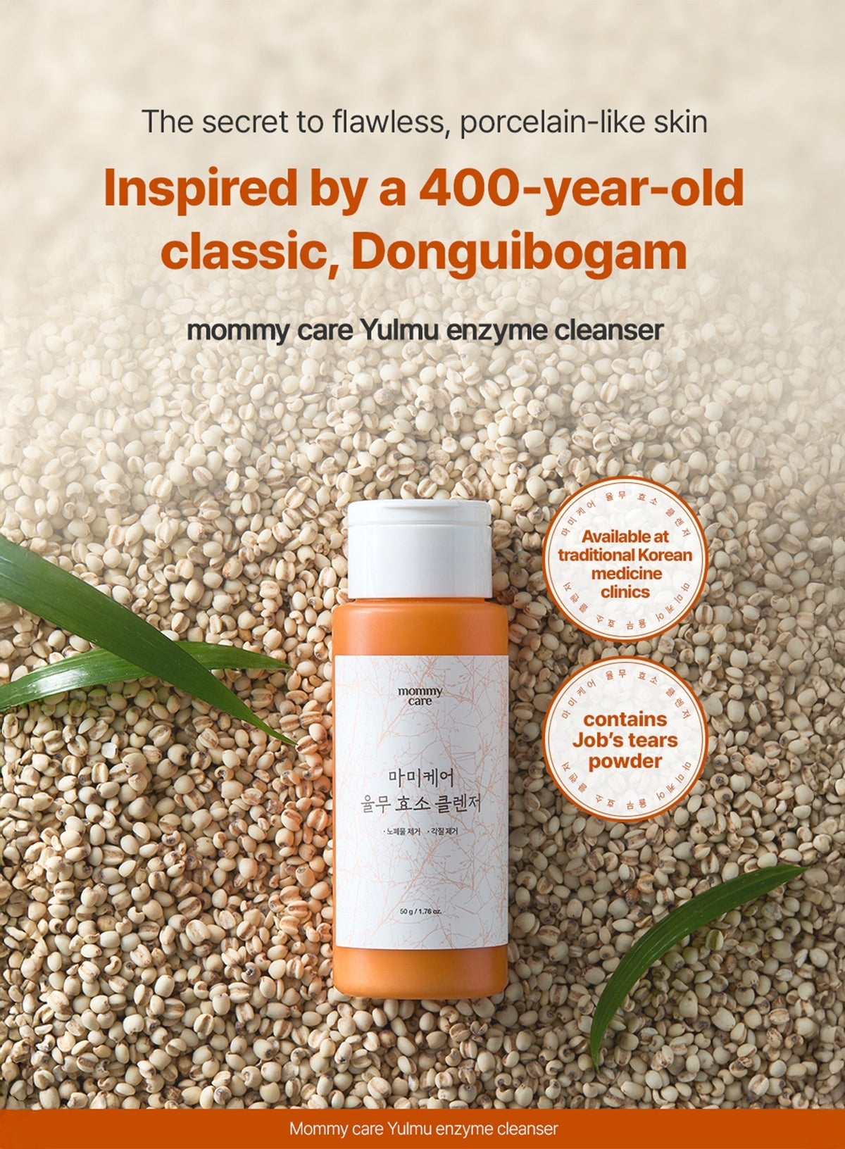 Yulmu Enzyme Cleanser (50g)