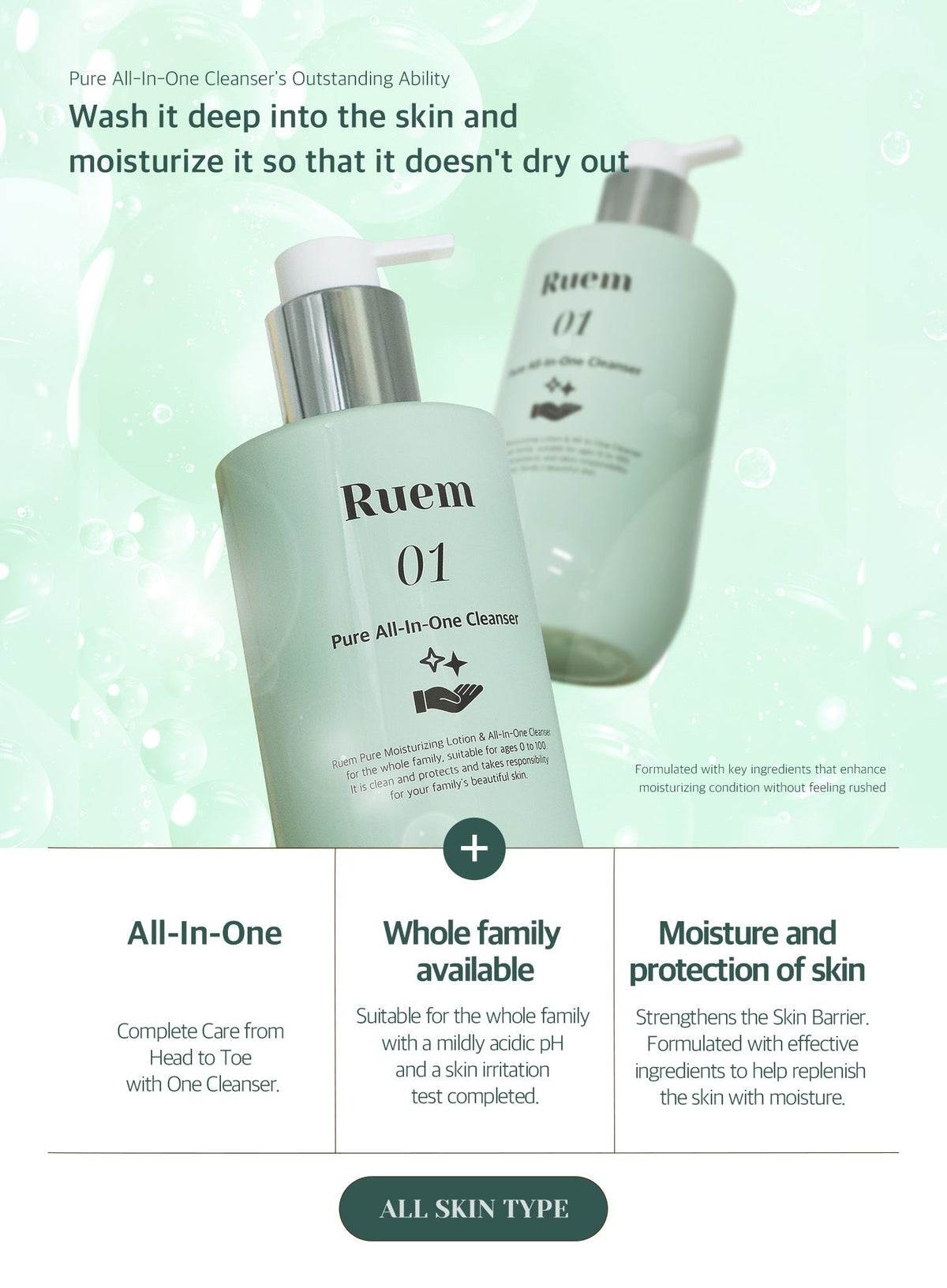 Pure All-In-One Cleanser (Baby) (300ml)