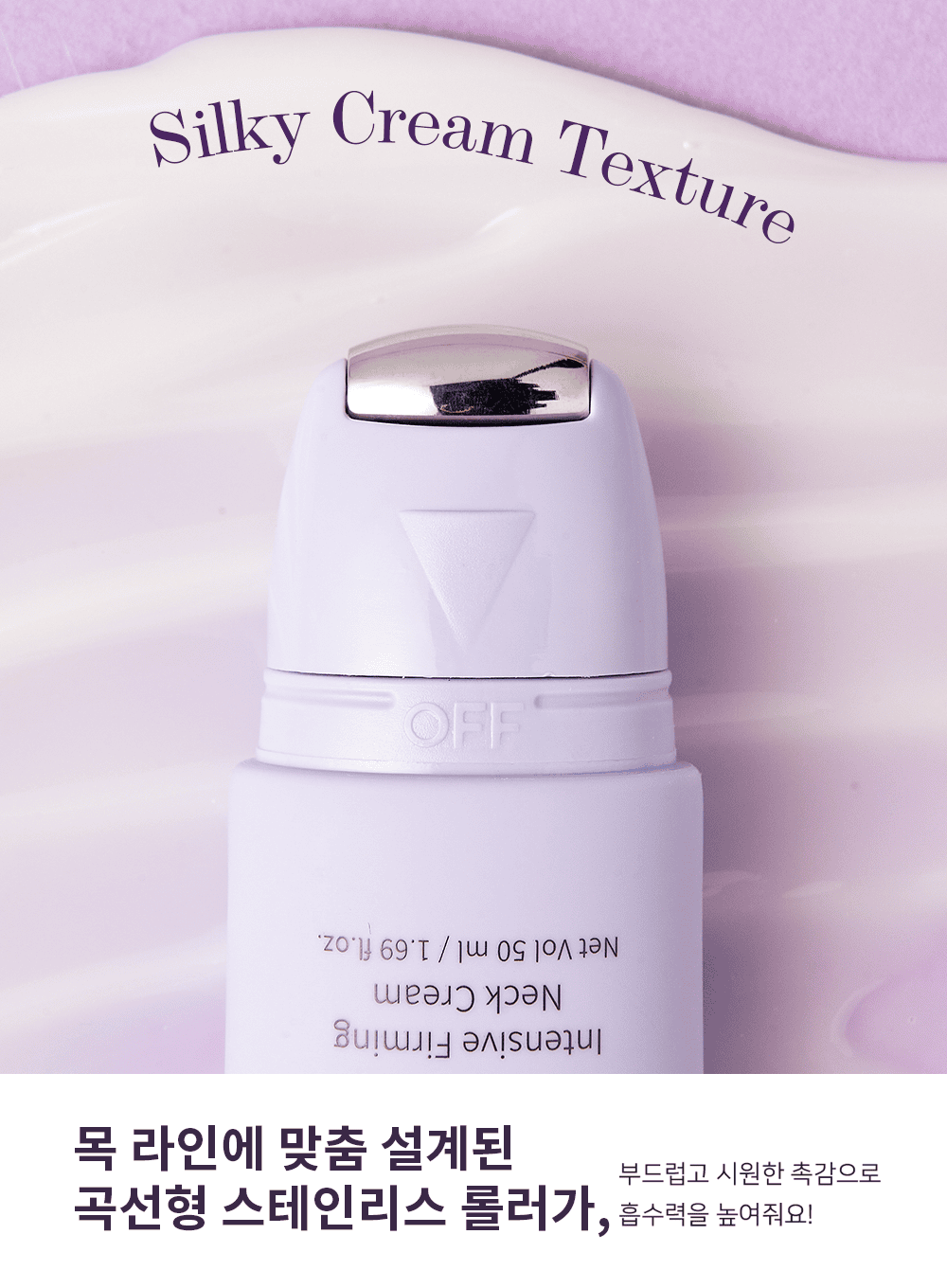 Intensive Firming Neck Cream (50ml)
