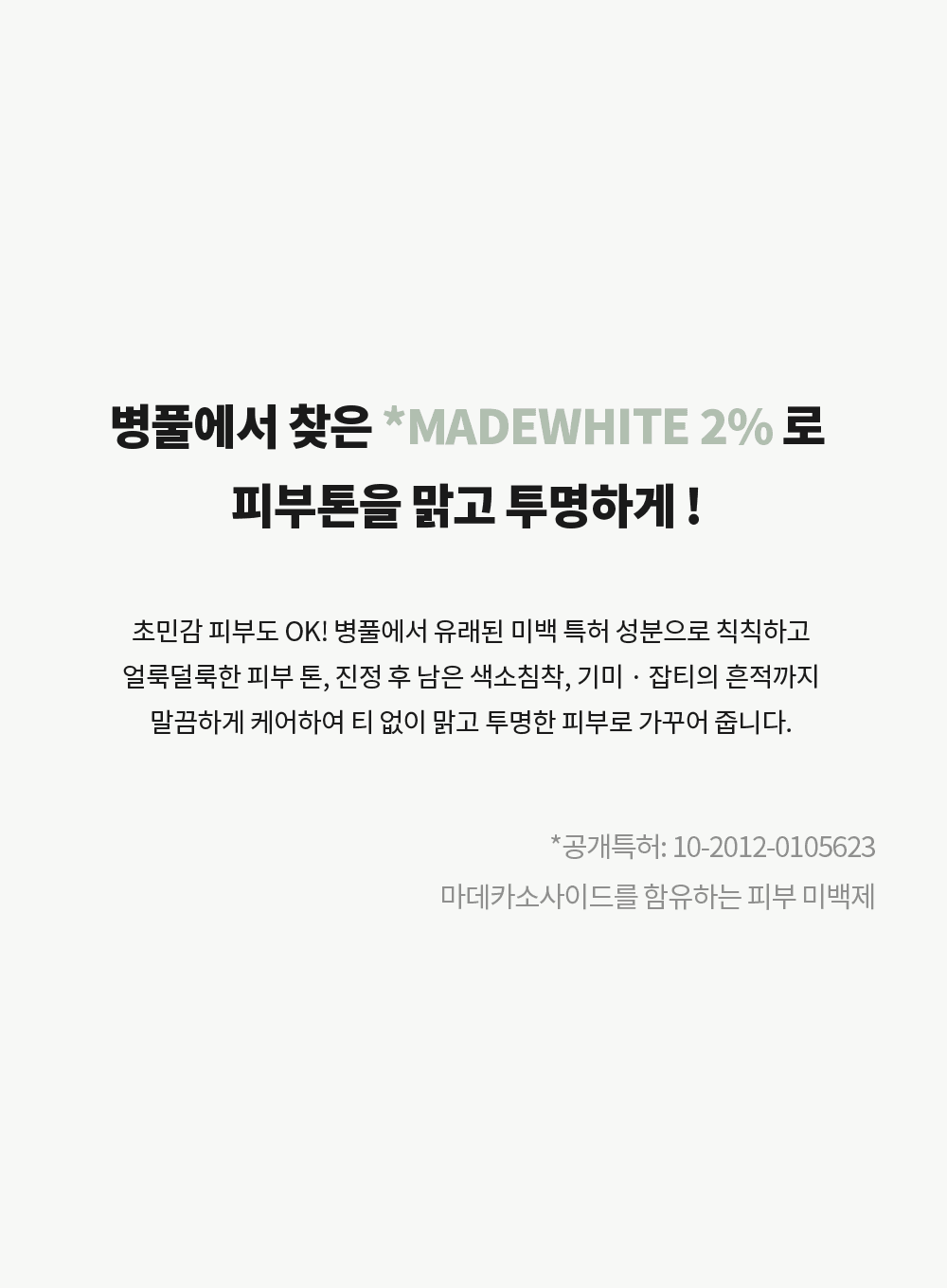 True Cicalming Serum Duo Set (50ml*2ea)