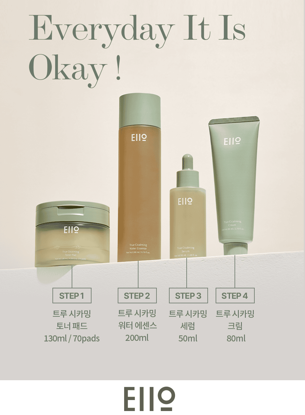 True Cicalming Serum Trio Set (50ml*3ea)
