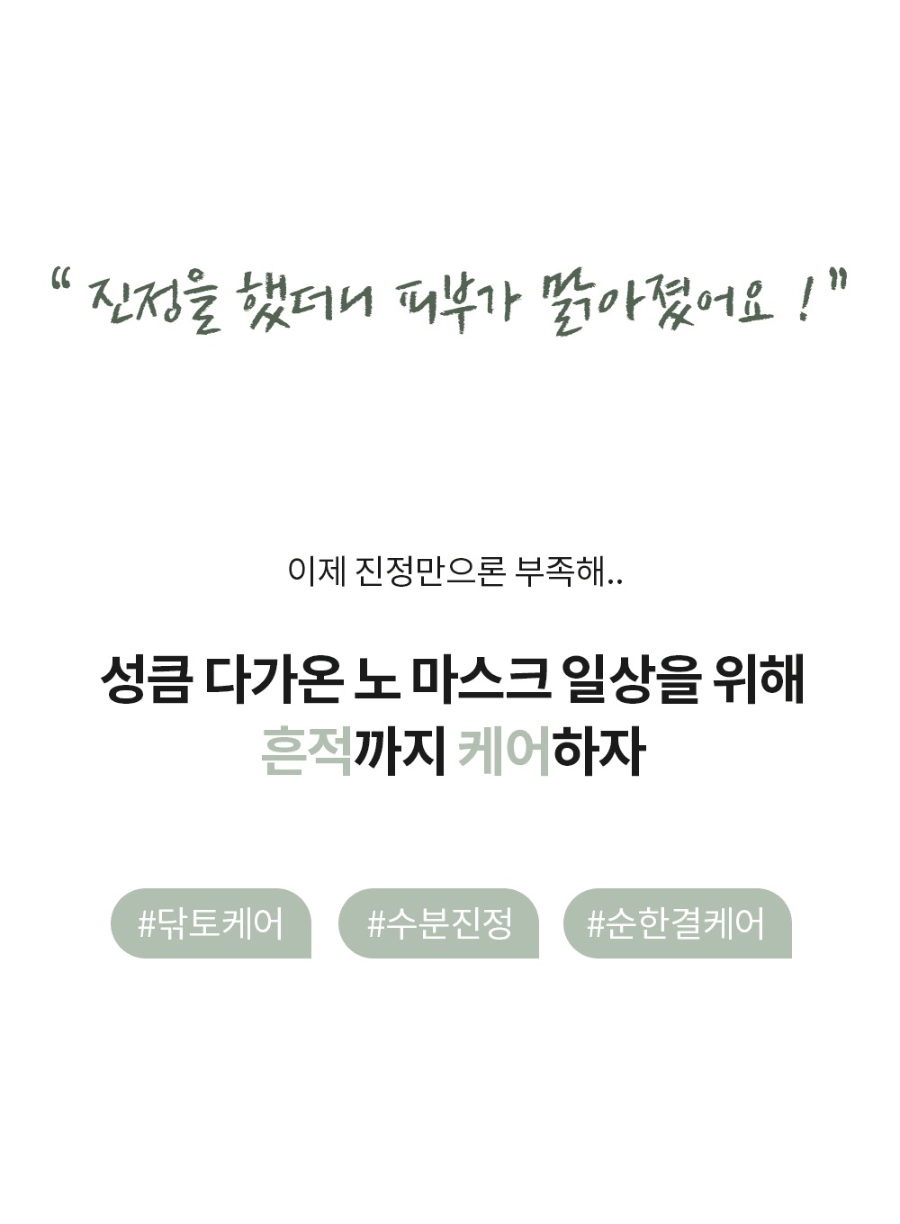 True Cicalming Toner Pad (130ml * 70pads)
