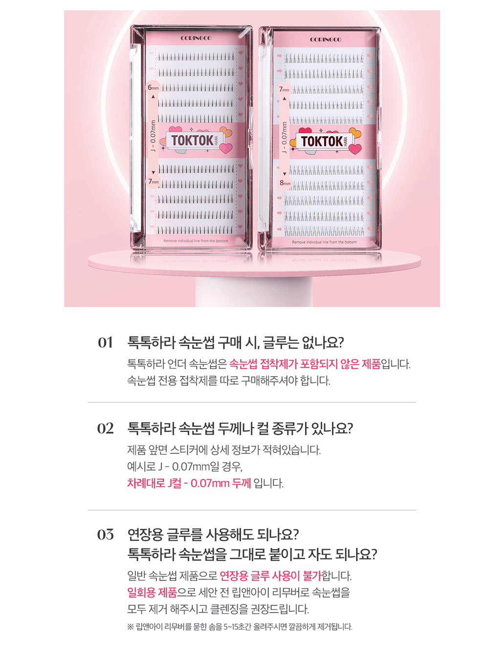 TOKTOKHARA Filter Eyelash Under (110pcs, 200pcs)